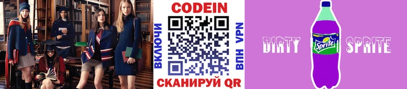 darknet наркотические препараты  гидра онион  Гороховец  Codein Purple Drank 