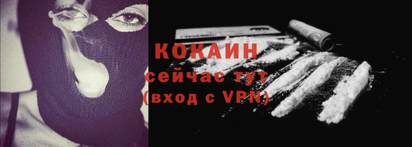 кокаин премиум Осташков