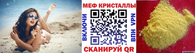 МЯУ-МЯУ мяу мяу  где продают наркотики  Гороховец 